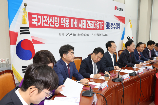 송언석(왼쪽 여섯번째) 국민의힘 원내대표가 15일 국회 본청에서 열린 당 ‘국가전산망 먹통 마비 사태 긴급 대응 태스크포스(TF)’ 임명장 수여식에서 발언하고 있다.<연합뉴스 사진>