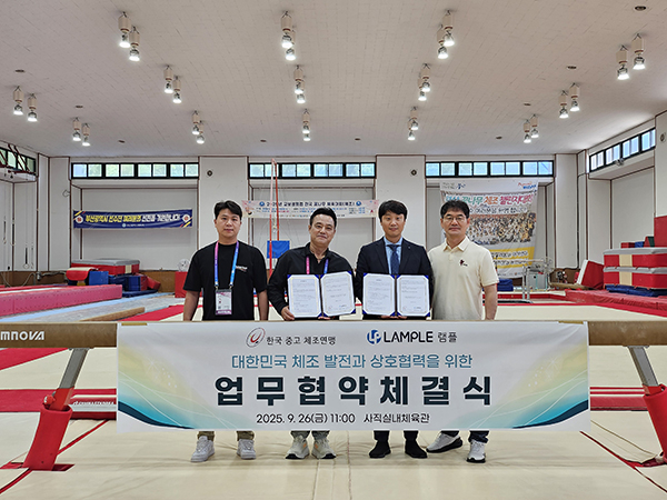 (좌측부터)한국중고체조연맹 홍윤식 부회장, 주식회사 램플 김신헌 대표, 한국중고체조연맹 오종환 회장, 한국중고체조연맹 박희억 전무이사. (램플 제공)