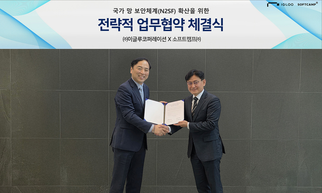 김은중(오른쪽) 이글루코퍼레이션 부사장과 황성익 소프트캠프 부사장이 경기 과천시 소프트캠프 본사에서 연 ‘국가 망 보안체계(N2SF) 확산’을 위한 상호 전략적 제휴식에서 서명을 교환하며 기념촬영을 하고 있다. 이글루코퍼레이션 제공