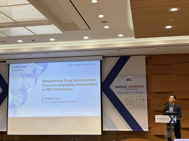 이태희 삼성바이오로직스 항체배양PD팀장이 16일 서울 코엑스에서 열린 BIX 2025 콘퍼런스에서 발표하고 있다. 이미선 기자
