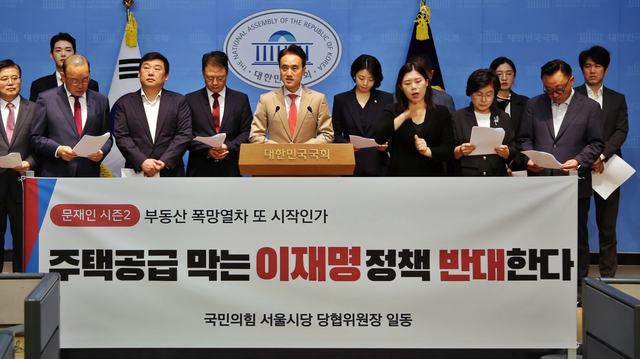 배현진(왼쪽 일곱번째) 국민의힘 서울특별시당위원장을 비롯한 서울 당협위원장들이 16일 국회 소통관에서 이재명 정부의 10·15 주택시장 안정화 대책 비판 기자회견을 열어 “주택공급 막는 이재명 정책 반대한다”고 발표하고 있다.