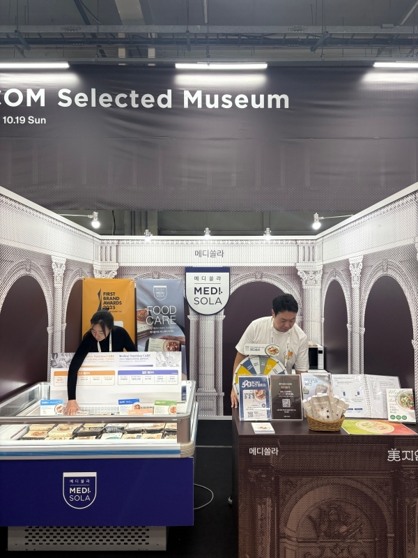 ‘미지엄(美지엄)’ 메디쏠라 부스 운영 현장