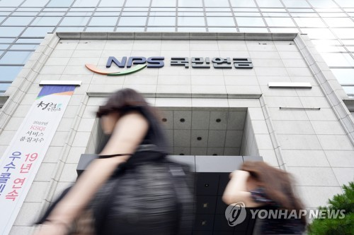 국민연금공단 서울북부지역 본부 [국민연금공단 제공]