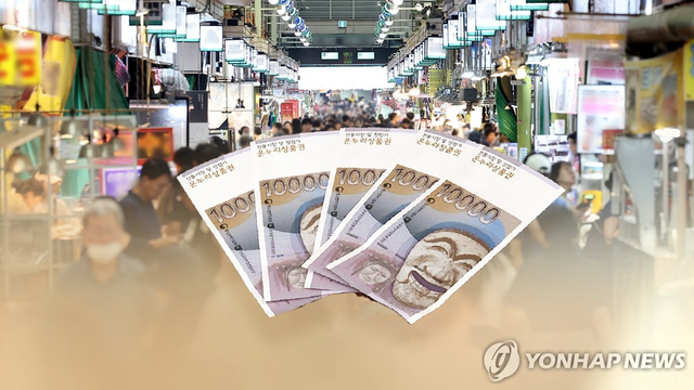 온누리상품권 이미지. 연합뉴스