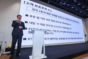 KT 불법 기지국 20여개 추가 적발… 피해자도 늘어