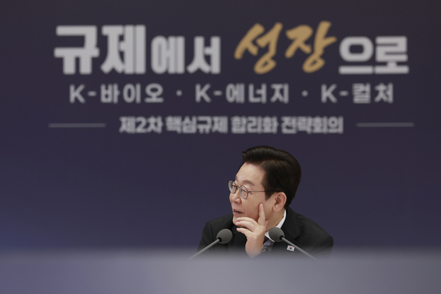 이재명 대통령이 16일 용산 대통령실에서 열린 제2차 핵심규제 합리화 전략회의에서 참석자 발언을 듣고 있다. 연합뉴스