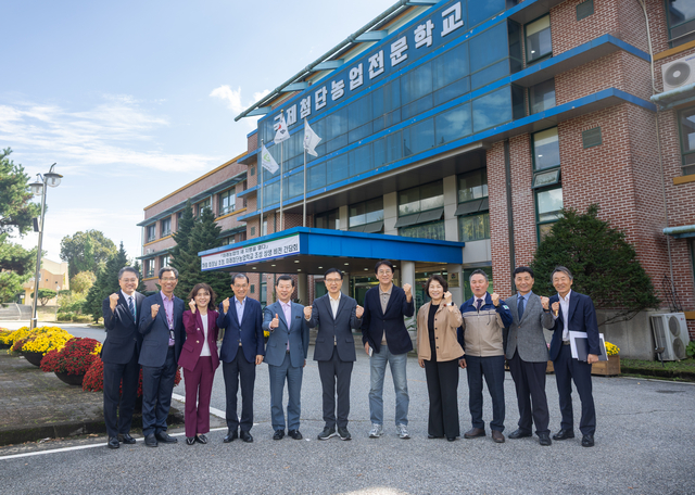 경기도교육청 K-농업 인력 육성