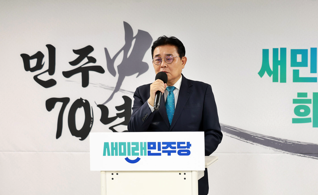 전병헌 새미래민주당 대표가 지난 9월 17일 서울 여의도 새민주 당사에서 민주당 창당 70주년 계기 ‘민주사 70년, 새민주가 여는 희망정치’ 행사를 열어 개회사를 하고 있다.<새미래민주당 제공 사진 갈무리>