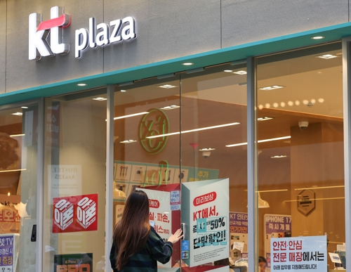 KT 무단 소액결제에 사용된 것으로 추정되는 불법 기지국 아이디 개수와 해킹에 노출된 피해자 수가 늘어난 것으로 파악됐다. 사진은 16일 서울의 한 KT대리점 모습.  [연합뉴스]