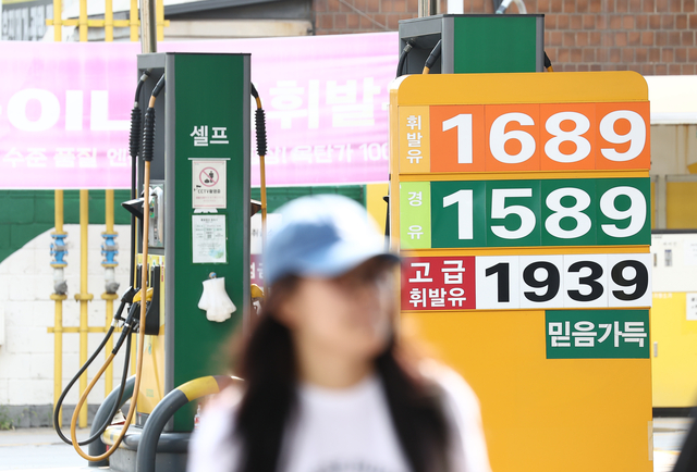 서울시내 한 주유소에 현황판이 놓여있는 모습.