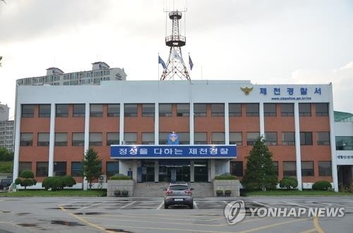 제천경찰서 [제천경찰서 제공]