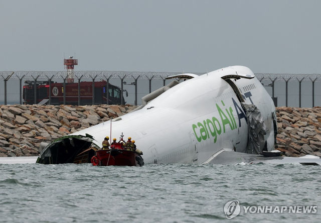 홍콩국제공항서 활주로 이탈한 항공기. 연합뉴스