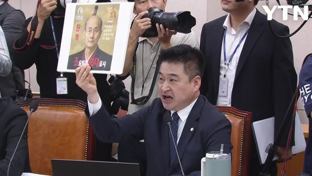 최혁진 무소속 의원이 지난 13일 서울 여의도 국회에서 열린 법제사법위원회의 대법원 등에 대한 국정감사에서 조희대 대법원장에게 질의하며 ‘조요토미 희대요시’ 손팻말을 들어보이고 있다. [YTN 캡처]