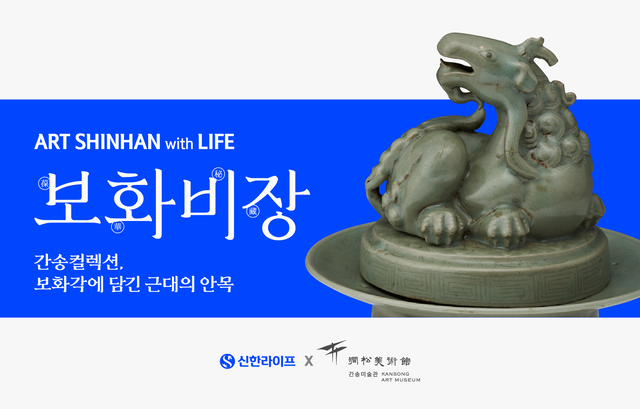 [신한라이프 제공]