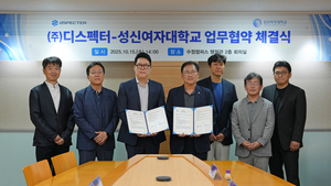 성신여대-㈜디스펙터 피지컬 AI 공동연구 위한 업무협약 체결