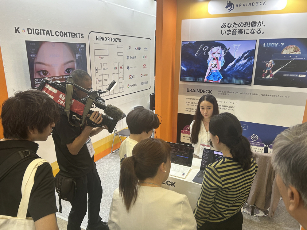 브레인데크, XR Fair TOKYO 2025 참가해 다음성 AI 음악생성 기술 '루시... - 뉴스 썸네일 이미지