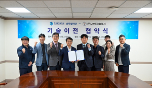 한국공학대, ㈜JK테크놀로지와 1억 원 규모 기술이전 체결