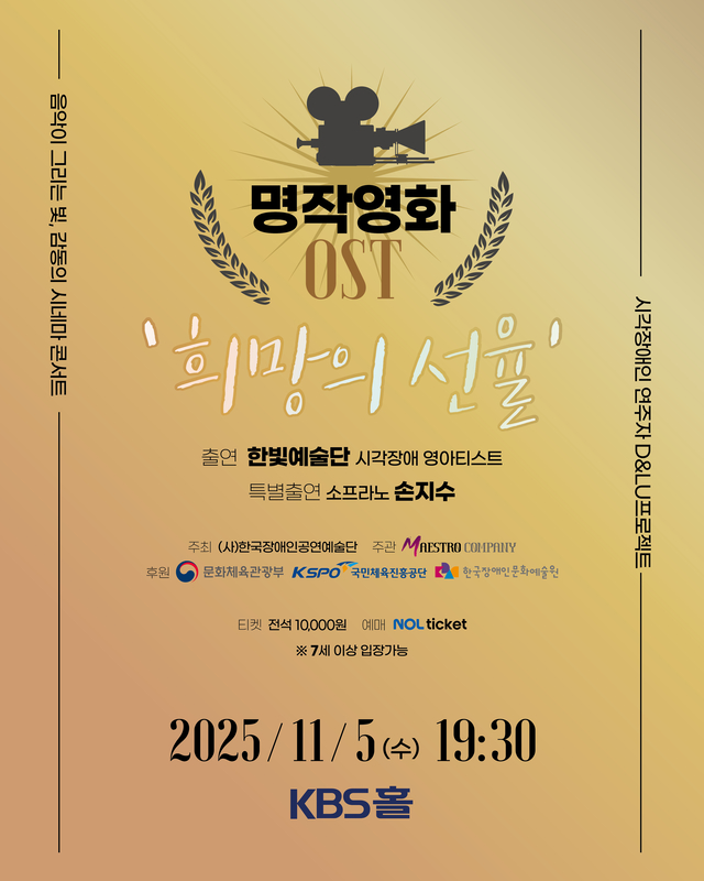 (사)한국장애인공연예술단 제공