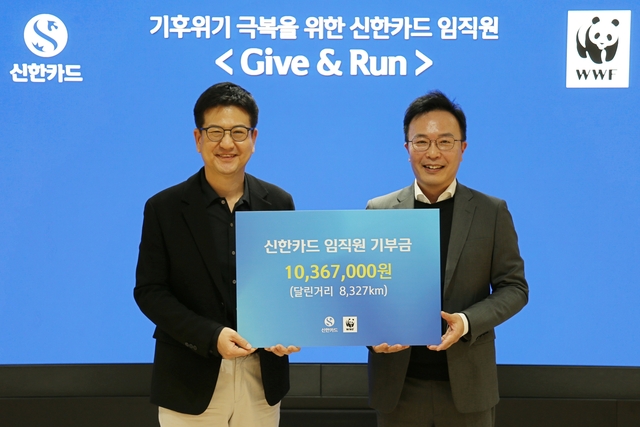 박해창(왼쪽) 신한카드 경영기획그룹장과 송정호 세계자연기금 마케팅본부 국장이 22일 서울 중구 신한카드 본사에서 열린 기부금 전달식에서 기념사진을 촬영하고 있다. [신한카드 제공]