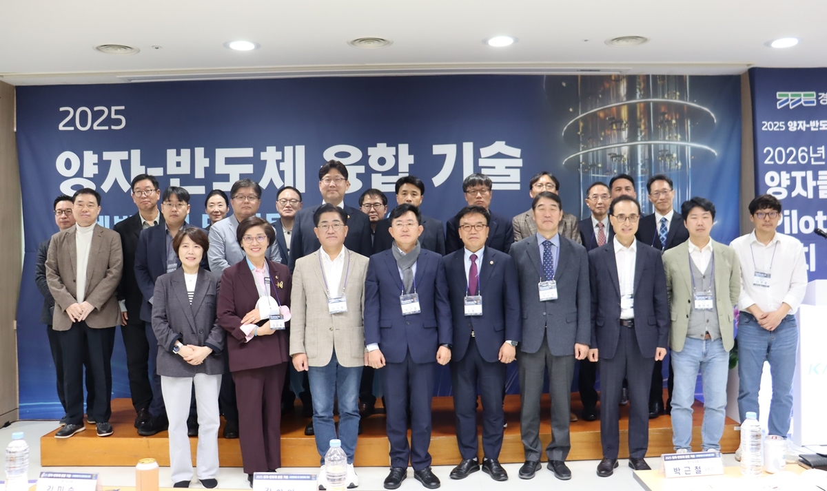 경기도, 양자-반도체 융합기술 성과 공유 - 뉴스 썸네일 이미지