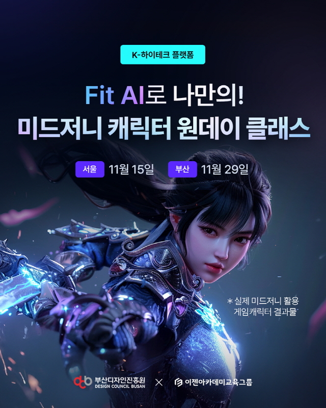 부산디자인진흥원 제공