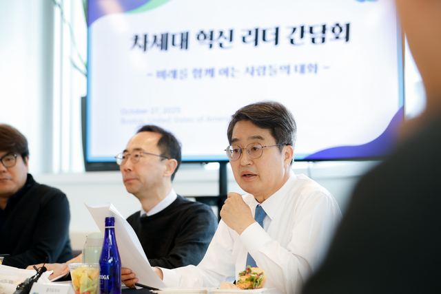 김동연 경기지사가 미국 보스턴에서 차세대 혁신 리더 간담회를 열었다.