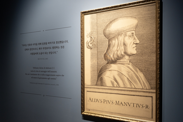 '알도 마누치오' 초상화. 국립세계문자박물관 제공
