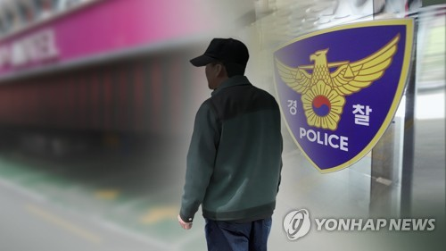 경찰관 [연합뉴스]