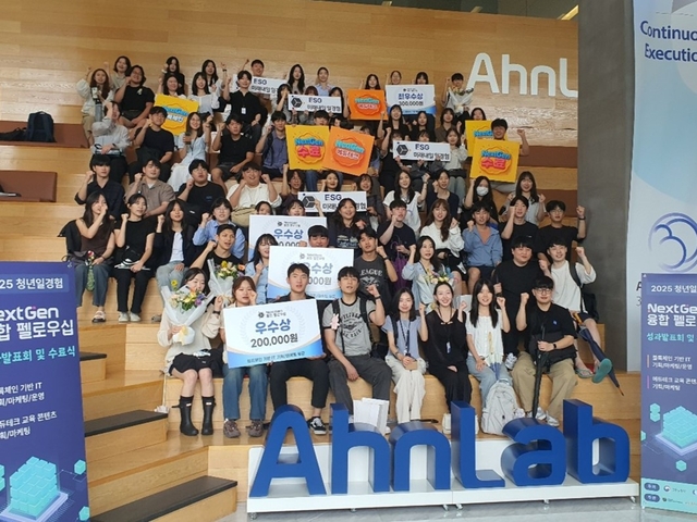 안랩블록체인컴퍼니의 일경험 제공 프로그램을 수료한 학생들이 지난달 11일 경기 판교의 안랩 사옥에서 기념촬영을 하고 있다. 안랩 제공
