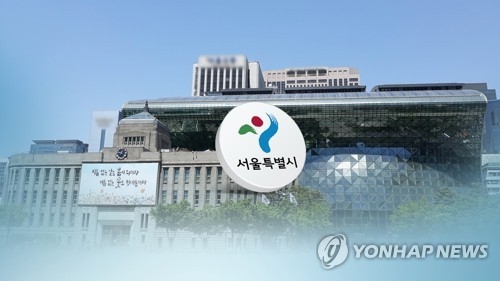 서울시. [연합뉴스]