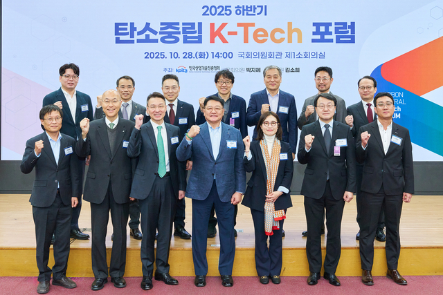 산업기술진흥협회가 28일 개최한  ‘탄소중립 K-테크 포럼’에서 주요 인사들이 기념촬영을 하고 있다.
산기협 제공.