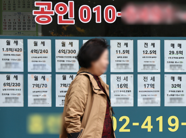 서울의 한 부동산 중개업소에 매물 정보가 붙어 있다. [연합뉴스 제공]