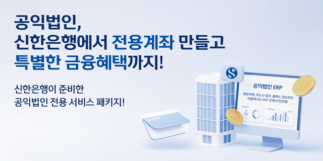 [신한은행 제공]