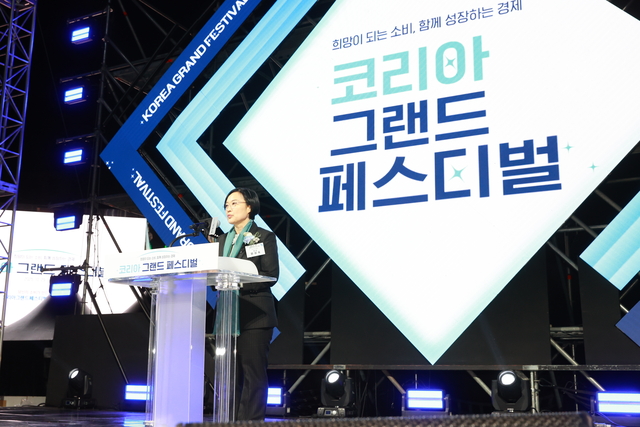 한성숙 중소벤처기업부 장관이 28일 광주 국립아시아문화전당에서 열린 ‘코리아 그랜드 페스티벌 개막행사’에서 개회사를 하고 있다. [중기부]