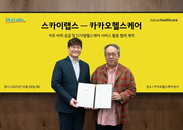 황희(오른쪽) 카카오헬스케어 대표와 이병환 스카이랩스 대표가 지난 28일 경기 성남시 카카오헬스케어 본사에서 진행된 ‘카트 비피 공급 및 디지털 헬스케어 서비스 협력’을 위한 계약식에서 기념촬영을 하고 있다. 카카오헬스케어 제공.