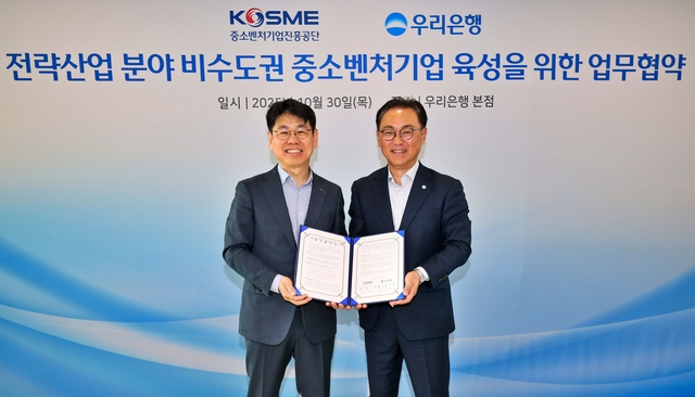 배연수(오른쪽) 우리은행 기업그룹장과 반정식 중소벤처기업진흥공단 지역혁신이사가  30일 우리은행 본점에서 ‘전략산업 분야 비수도권 중소벤처기업 육성을 위한 업무협약’을 체결하고 기념사진을 촬영하고 있다. [우리은행 제공]