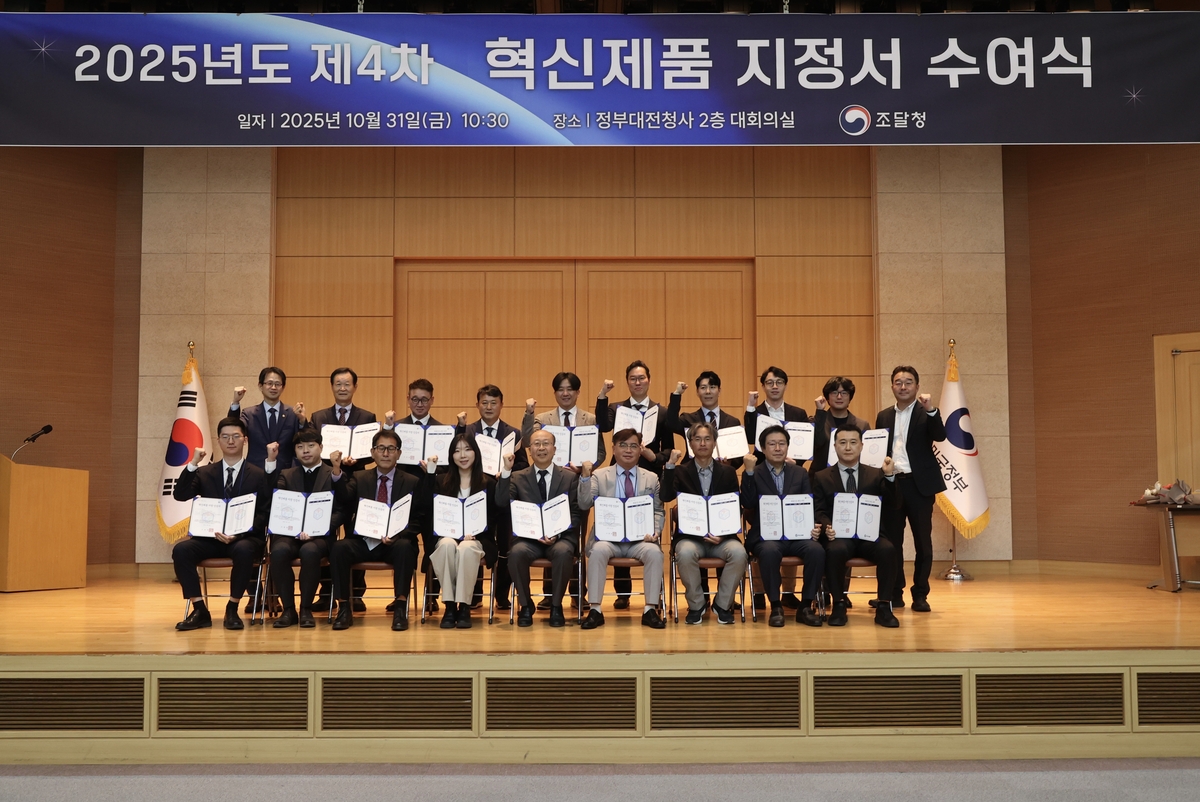 조달청, 공공성·혁신성 갖춘 35개 혁신제품 지정 - 뉴스 썸네일 이미지