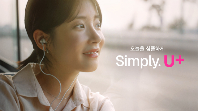 LG유플러스가 새로운 브랜드 슬로건 ‘Simply. U+’ TV 광고를 론칭하며 본격적인 고객 중심 브랜드 캠페인에 나선다고 2일 밝혔다. 사진은 신규 TV 광고 스틸 이미지. LG유플러스 제공