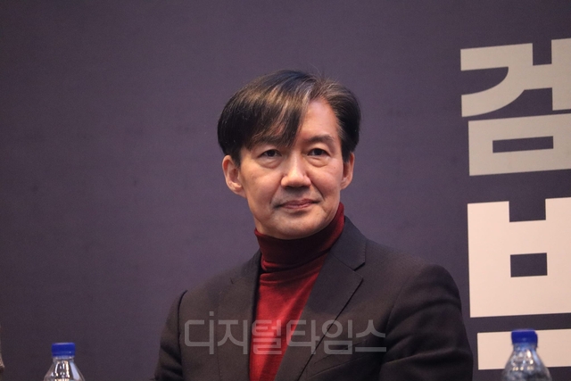 조국 조국혁신당 비상대책위원장. [디지털타임스 DB]