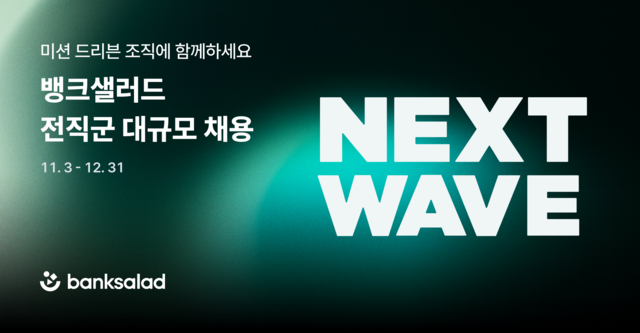 [뱅크샐러드 제공]