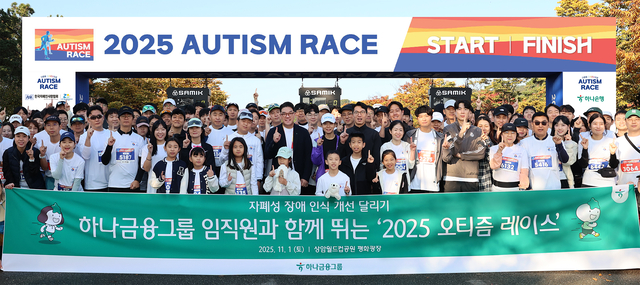 이은형(뒺줄 왼쪽 일곱번째)  하나금융그룹 부회장이 ‘2025 오티즘 레이스’에서  임직원 등과 기념촬영을 하고 있다.  [하나금융 제공]
