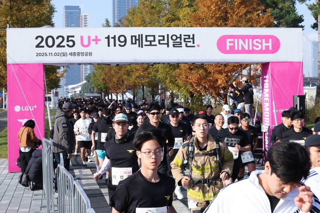 대회 참가자들이 지난 2일 세종시 세종중앙공원에서 열린 ‘119메모리얼런’에서 전력 질주를 하고 있다. [LG유플러스 제공]
