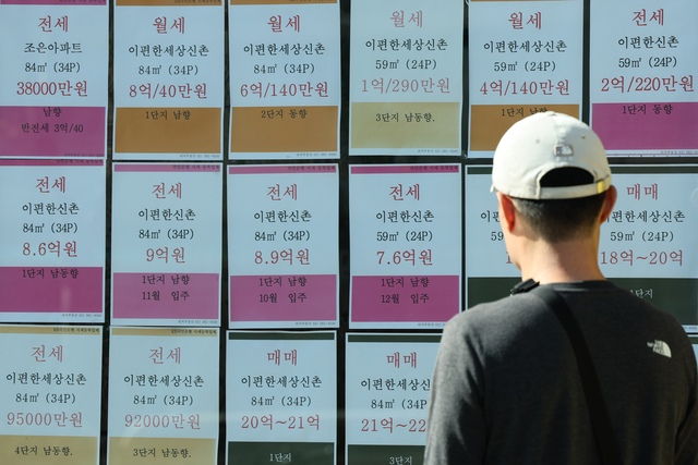 서울의 한 부동산 중개업소에 매물 안내문이 붙어 있다. [연합뉴스 제공]
