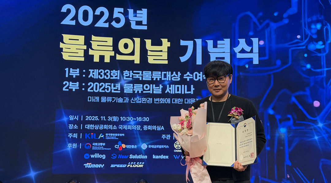 위밋모빌리티, 제33회 물류의 날서 '국토교통부 장관 표창' 수상 - 뉴스 썸네일 이미지