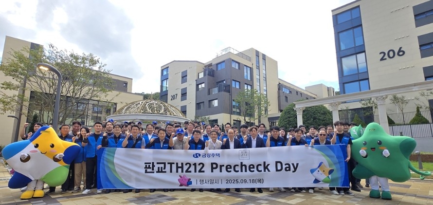 금강주택, '판교TH212' 프리체크데이 성황리 진행 완료 | 디지털타임스