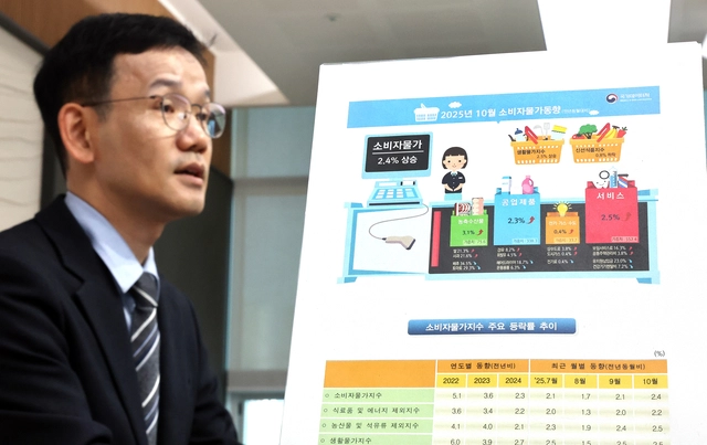 이두원 국가데이터처 경제동향통계심의관이 4일 정부세종청사에서 2025년 10월 소비자물가 동향에 관해 설명하고 있다.  [연합뉴스]