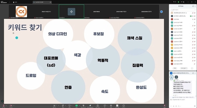 청강문화산업대학교 제공