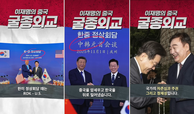 김대중 정부 청와대 국정상황실장을 지낸 장성민 국민의힘 전 의원(경기 안산갑 당협위원장)이 5일 유튜브 채널 쇼츠(3분 이내 짧은 영상)를 통해 이재명 대통령의 최근 한미·한중 정상회담 현장에서의 국가명 표기 논란을 겨냥했다.<유튜브 영상 갈무리>