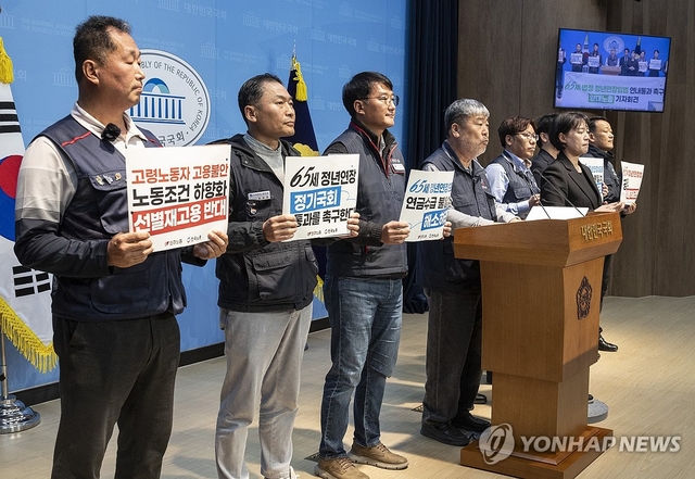 김동명 한국노총 위원장이 5일 국회에서 진보당 윤종오 의원과 한국노총, 민노총이 주최한 65세 법정 정년 연장 입법 연내 촉구 기자회견에 참석해 발언하고 있다. 연합뉴스