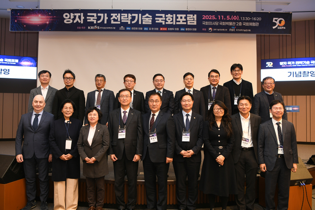 표준연 창립 50주년을 기념해 열린 ‘양자 국가 전략기술 국회포럼’ 주요 인사들의 기념촬영 모습. 표준연 제공.